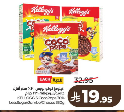 available at لولو هايبرماركت in مملكة العربية السعودية, السعودية, سعودية - الخبر‎