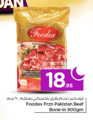 available at Nesto in KSA, Saudi Arabia, Saudi - Riyadh