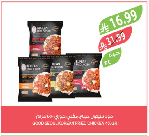 available at المزرعة in مملكة العربية السعودية, السعودية, سعودية - الخبر‎