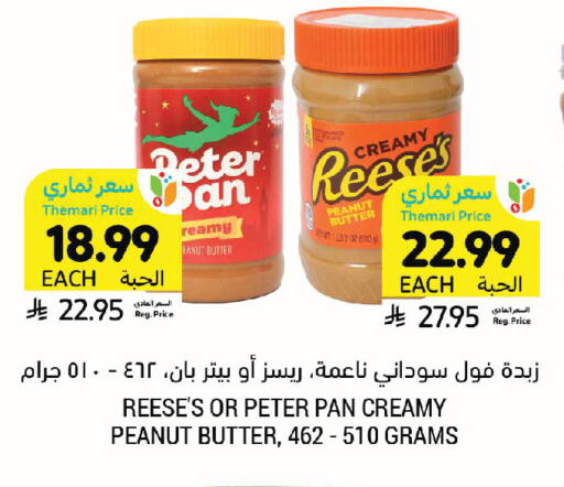 available at أسواق التميمي in مملكة العربية السعودية, السعودية, سعودية - المدينة المنورة