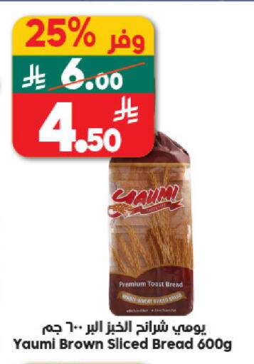 available at الدكان in مملكة العربية السعودية, السعودية, سعودية - المدينة المنورة