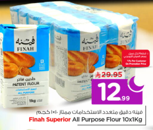 available at نستو in مملكة العربية السعودية, السعودية, سعودية - الرياض