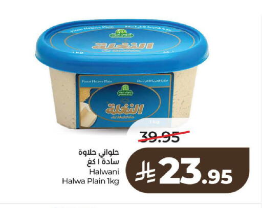 available at لولو هايبرماركت in مملكة العربية السعودية, السعودية, سعودية - الرياض