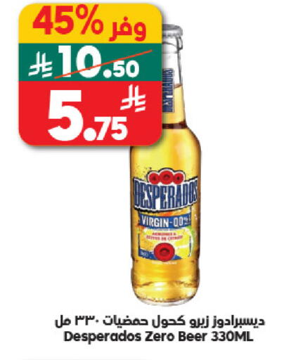 available at الدكان in مملكة العربية السعودية, السعودية, سعودية - جدة