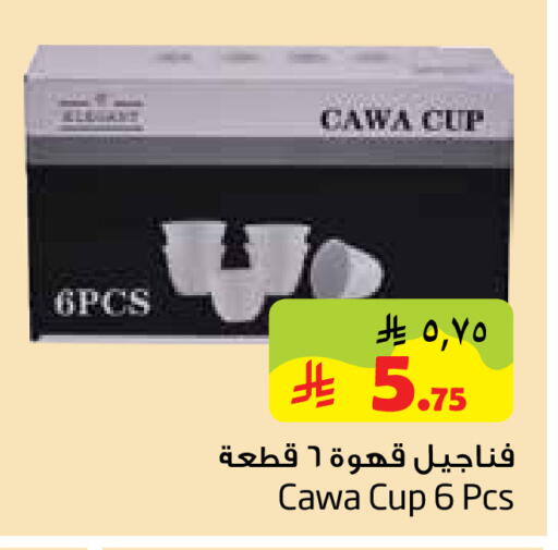 available at ليان هايبر in مملكة العربية السعودية, السعودية, سعودية - الخبر‎