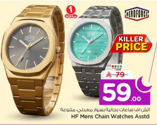 available at نستو in مملكة العربية السعودية, السعودية, سعودية - الرياض