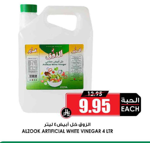 available at أسواق النخبة in مملكة العربية السعودية, السعودية, سعودية - الخرج