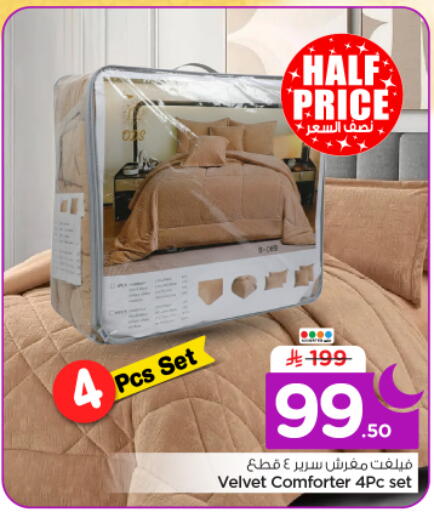 available at نستو in مملكة العربية السعودية, السعودية, سعودية - الخرج