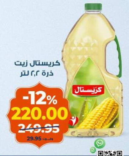 available at Kazyon  in Egypt - Cairo