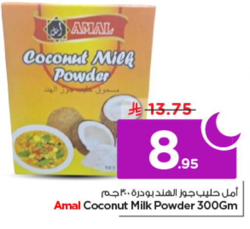 Coconut available at نستو in مملكة العربية السعودية, السعودية, سعودية - الرياض