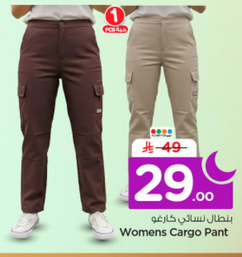 available at نستو in مملكة العربية السعودية, السعودية, سعودية - الرياض