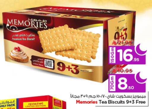 available at نستو in مملكة العربية السعودية, السعودية, سعودية - الخرج