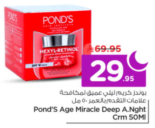 available at نستو in مملكة العربية السعودية, السعودية, سعودية - الخرج