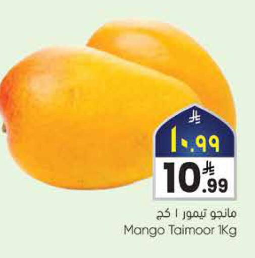 Mango available at ستي فلاور in مملكة العربية السعودية, السعودية, سعودية - الرياض