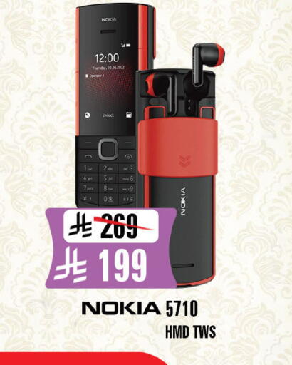 available at المدينة هايبرماركت in مملكة العربية السعودية, السعودية, سعودية - الرياض