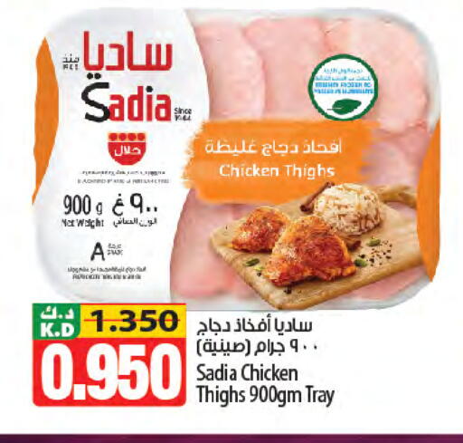 Mango available at مانجو هايبرماركت in الكويت - محافظة الأحمدي