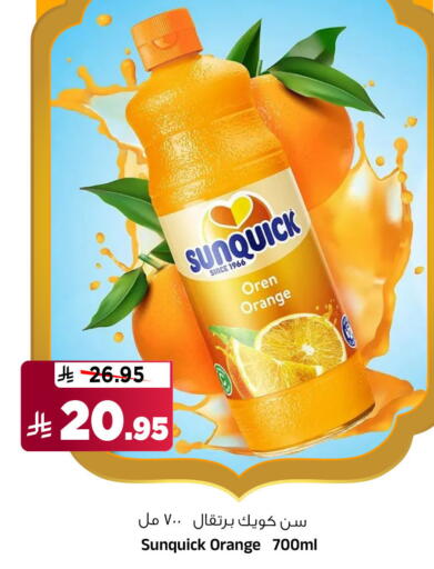 Orange available at المدينة هايبرماركت in مملكة العربية السعودية, السعودية, سعودية - الرياض