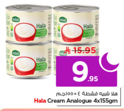 available at نستو in مملكة العربية السعودية, السعودية, سعودية - الخرج