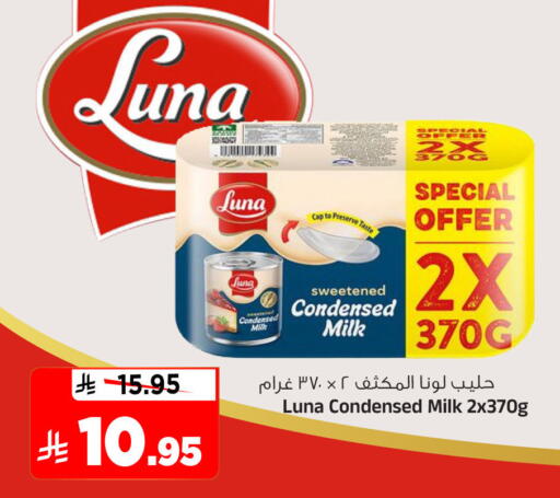 available at المدينة هايبرماركت in مملكة العربية السعودية, السعودية, سعودية - الرياض