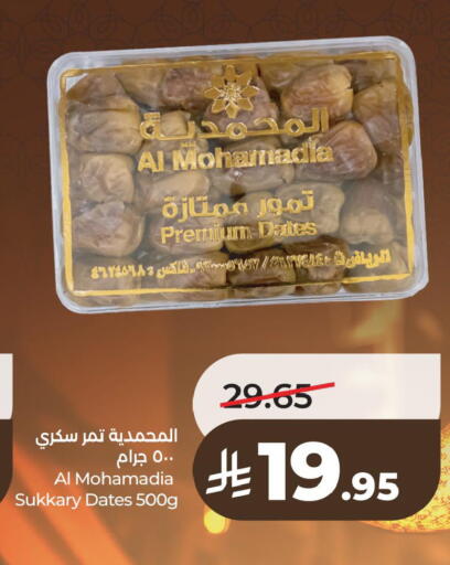 available at LULU Hypermarket in KSA, Saudi Arabia, Saudi - Al Khobar
