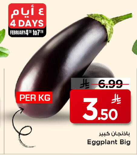 Eggplant available at مارك & سيف in مملكة العربية السعودية, السعودية, سعودية - الخبر‎