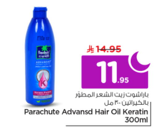 available at نستو in مملكة العربية السعودية, السعودية, سعودية - الرياض