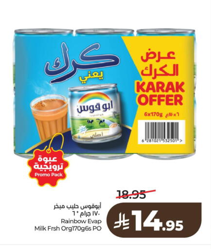 available at لولو هايبرماركت in مملكة العربية السعودية, السعودية, سعودية - الخبر‎