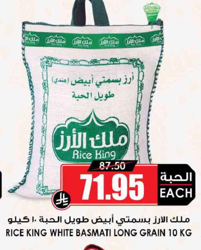 available at أسواق النخبة in مملكة العربية السعودية, السعودية, سعودية - الخرج