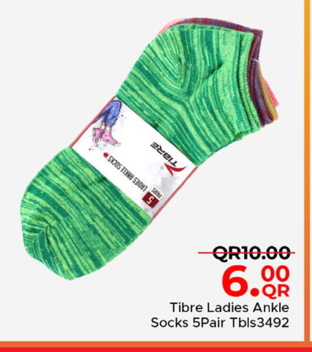 available at مركز التموين العائلي in قطر - الشحانية