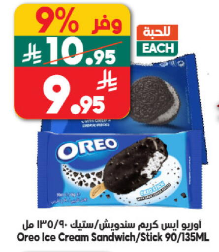 available at Dukan in KSA, Saudi Arabia, Saudi - Medina