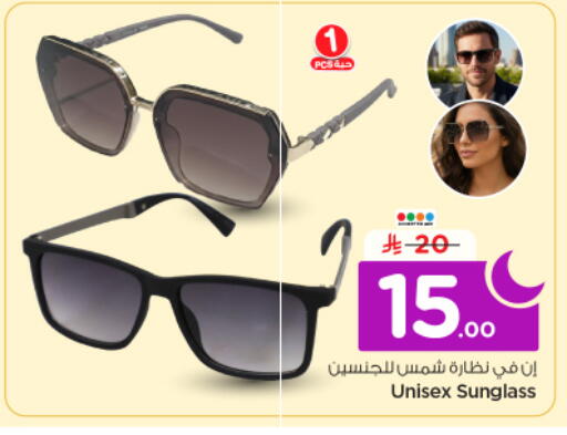 available at Nesto in KSA, Saudi Arabia, Saudi - Riyadh