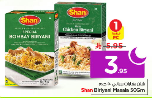 available at نستو in مملكة العربية السعودية, السعودية, سعودية - الرياض