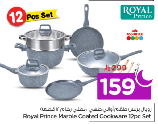 available at نستو in مملكة العربية السعودية, السعودية, سعودية - الخرج