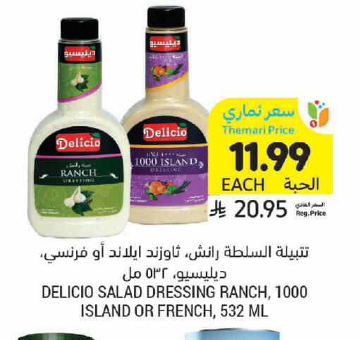 available at أسواق التميمي in مملكة العربية السعودية, السعودية, سعودية - الخبر‎