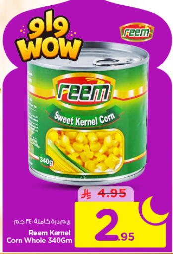 available at نستو in مملكة العربية السعودية, السعودية, سعودية - الرياض