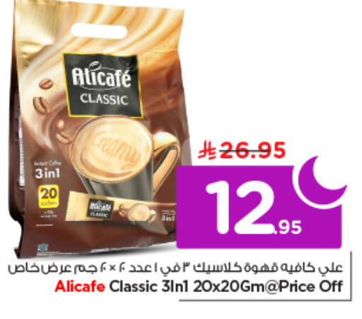 available at نستو in مملكة العربية السعودية, السعودية, سعودية - الرياض