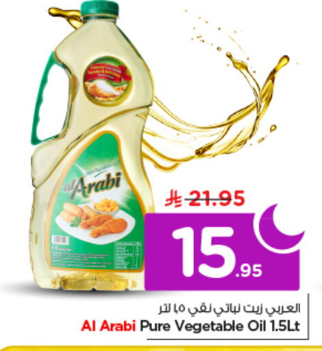 available at نستو in مملكة العربية السعودية, السعودية, سعودية - الخرج