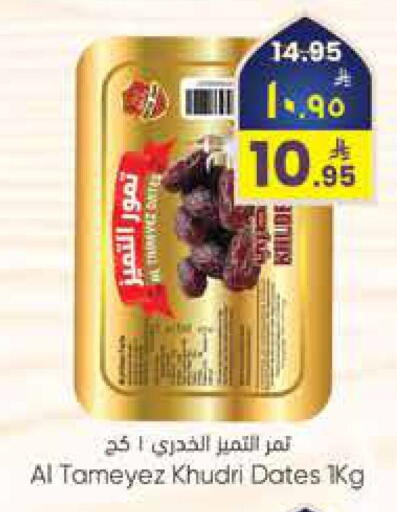 available at ستي فلاور in مملكة العربية السعودية, السعودية, سعودية - الرياض