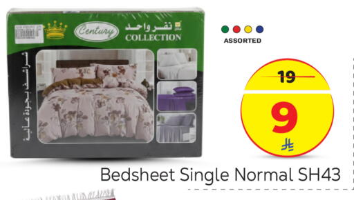 available at مكة هايبرماركت in مملكة العربية السعودية, السعودية, سعودية - الرياض