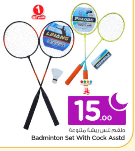 available at نستو in مملكة العربية السعودية, السعودية, سعودية - الرياض