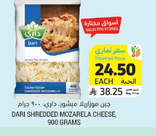 available at أسواق التميمي in مملكة العربية السعودية, السعودية, سعودية - الخبر‎