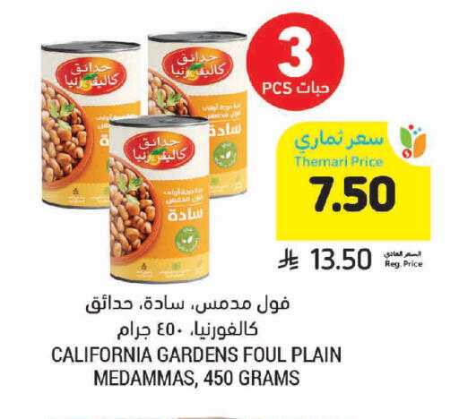 available at Tamimi Market in KSA, Saudi Arabia, Saudi - Jeddah