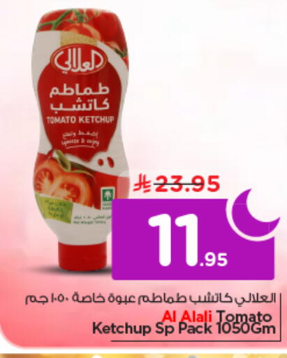 Tomato available at نستو in مملكة العربية السعودية, السعودية, سعودية - الرياض