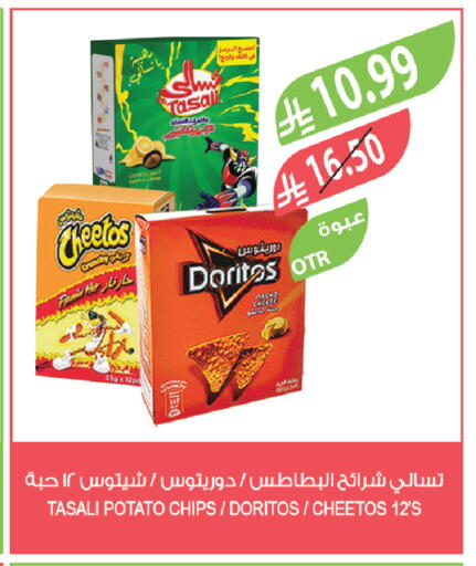 Lemon Cumin Potato available at المزرعة in مملكة العربية السعودية, السعودية, سعودية - تبوك