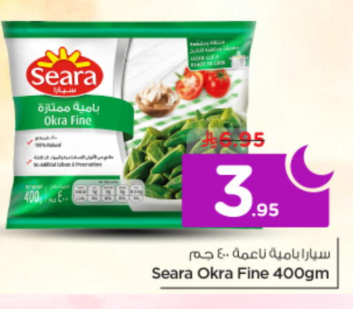 Okra available at نستو in مملكة العربية السعودية, السعودية, سعودية - الرياض