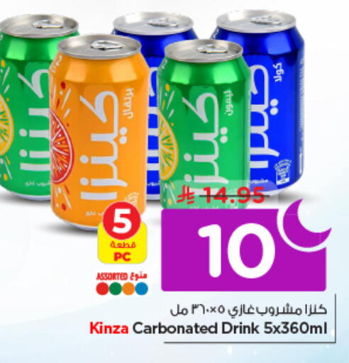 available at Nesto in KSA, Saudi Arabia, Saudi - Riyadh