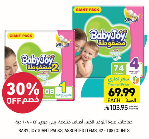 available at أسواق التميمي in مملكة العربية السعودية, السعودية, سعودية - تبوك