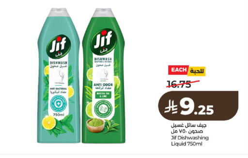 available at LULU Hypermarket in KSA, Saudi Arabia, Saudi - Al-Kharj