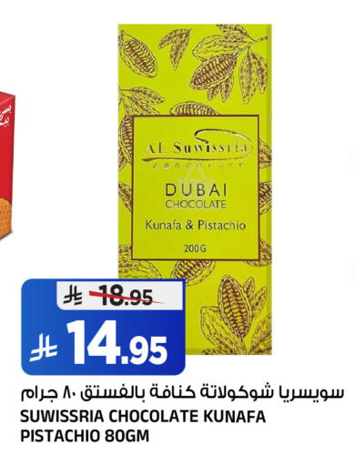 available at المدينة هايبرماركت in مملكة العربية السعودية, السعودية, سعودية - الرياض