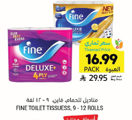 available at أسواق التميمي in مملكة العربية السعودية, السعودية, سعودية - الخبر‎